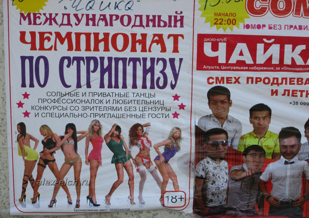 Отдых в Крыму (Алушта), 2013, цены, погода, впечатления, отзывы
