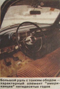 Chevrolet 210 DeLuxe