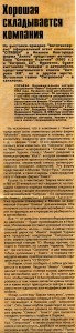 Ситроен в Нижнем Новгороде. Фирма Аниго