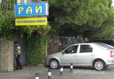 в Алушту на автомобиле