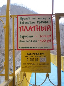 Поездка на автомобиле в Лаго-Наки (Лагонаки)