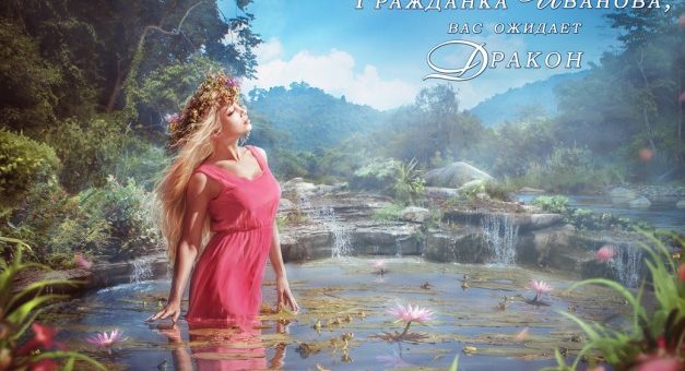 Гражданка Иванова, вас ожидает дракон (Абалова Татьяна)