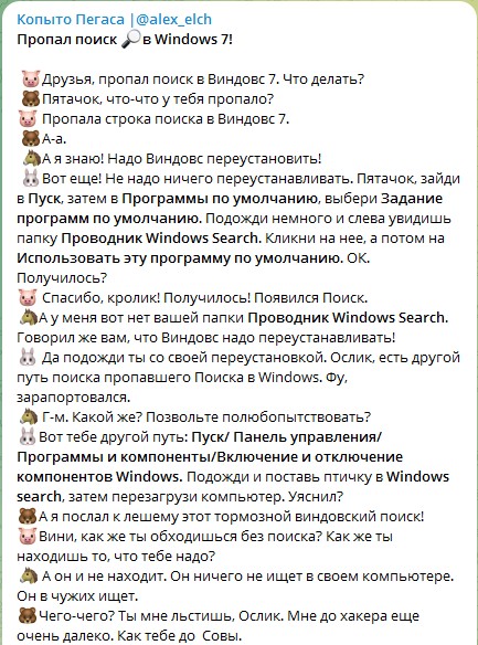 Пропал поиск в виндовс-7 Windows 7