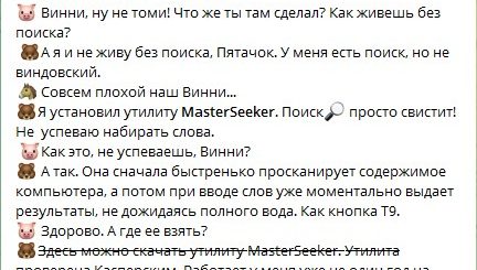 Пропал поиск в виндовс-7 Windows 7 2