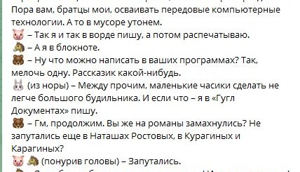 Сбор писателей на поляне под дубом (микропьеса) Александр Ельчищев