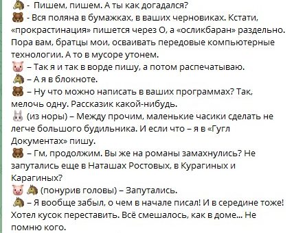 Сбор писателей на поляне под дубом (микропьеса) Александр Ельчищев