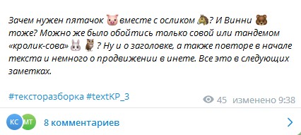разбор IT-текста