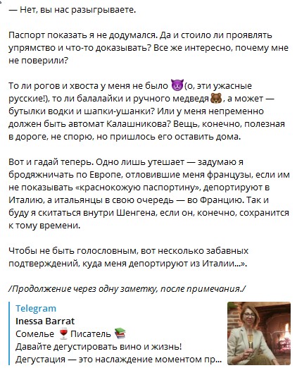 вино и вода путешествие из Рима в Париж
