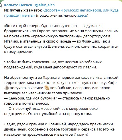 вино и вода путешествие из Рима в Париж