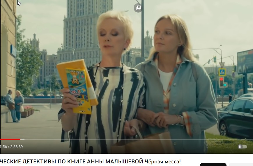  Анны Малышевой «Чёрная месса»